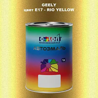 Автомобильная краска GEELY, цвет E17 - RIO YELLOW