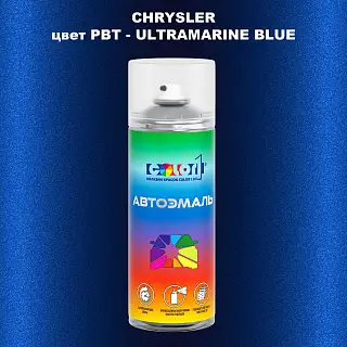 Аэрозольная краска CHRYSLER, цвет PBT - ULTRAMARINE BLUE