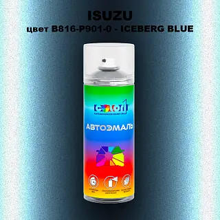 Аэрозольная краска ISUZU, цвет B816-P901-0 - ICEBERG BLUE