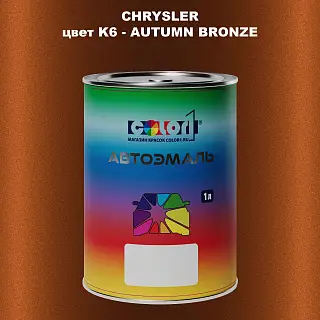 Автомобильная краска CHRYSLER, цвет K6 - AUTUMN BRONZE