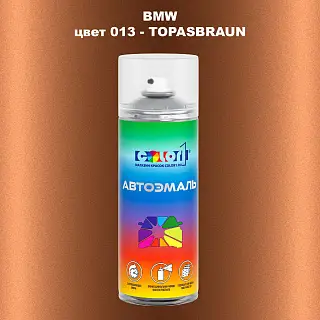 Аэрозольная краска BMW, цвет 13 - TOPASBRAUN