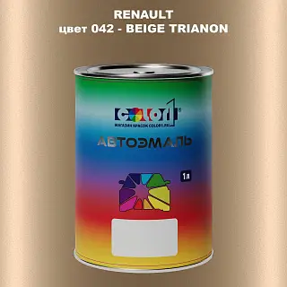Автомобильная краска RENAULT, цвет 42 - BEIGE TRIANON