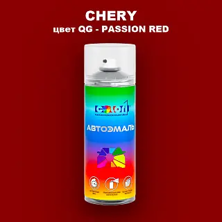 Аэрозольная краска CHERY, цвет QG - PASSION RED
