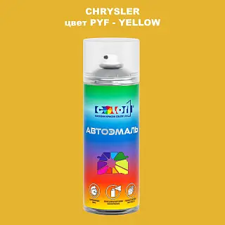 Аэрозольная краска CHRYSLER, цвет PYF - YELLOW