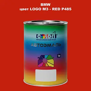 Автомобильная краска BMW, цвет LOGO M3 - RED P485