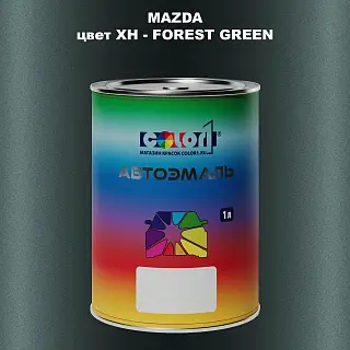 Автомобильная краска MAZDA, цвет XH - FOREST GREEN