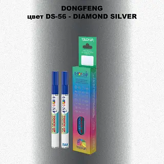 Маркер с краской DONGFENG, цвет DS-56 - DIAMOND SILVER