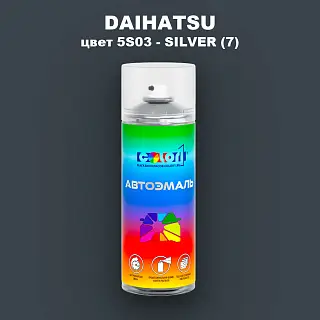 Аэрозольная краска DAIHATSU, цвет 5S03 - SILVER (7)