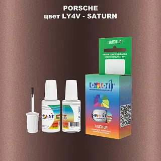 Краска для сколов во флаконе с кисточкой PORSCHE, цвет LY4V - SATURN