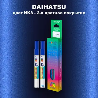 Маркер с краской DAIHATSU, цвет NK8 - 2-х цветное покрытие