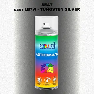 Аэрозольная краска SEAT, цвет LB7W - TUNGSTEN SILVER