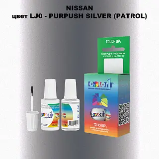 Краска для сколов во флаконе с кисточкой NISSAN, цвет LJ0 - PURPUSH SILVER (PATROL)
