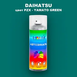 Аэрозольная краска DAIHATSU, цвет PZX - YAMATO GREEN
