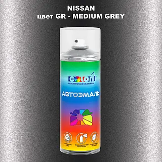 Аэрозольная краска NISSAN, цвет GR - MEDIUM GREY