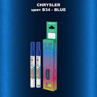 Маркер с краской CHRYSLER, цвет B34 - BLUE