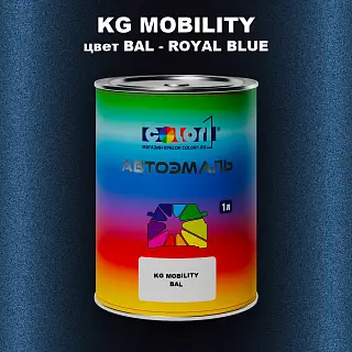 Автомобильная краска KG MOBILITY, цвет BAL - ROYAL BLUE
