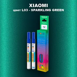 Маркер с краской XIAOMI, цвет L03 - SPARKLING GREEN