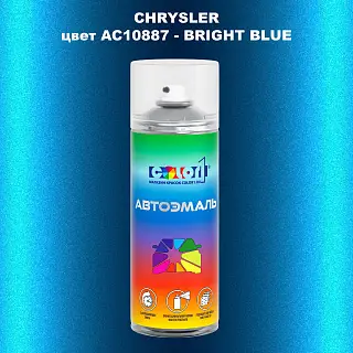 Аэрозольная краска CHRYSLER, цвет AC10887 - BRIGHT BLUE