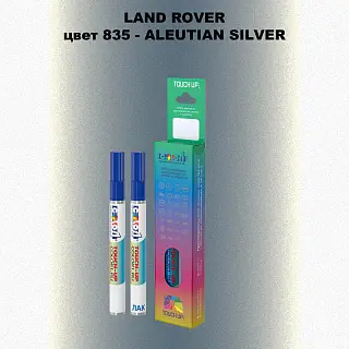 Маркер с краской LAND ROVER, цвет 835 - ALEUTIAN SILVER