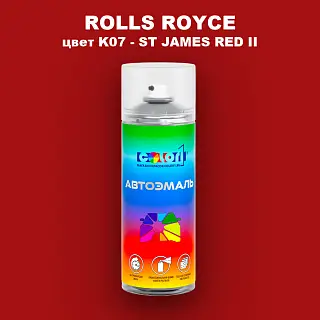 Аэрозольная краска ROLLS ROYCE, цвет K07 - ST JAMES RED II