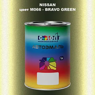 Автомобильная краска NISSAN, цвет M066 - BRAVO GREEN