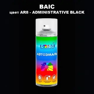 Аэрозольная краска BAIC, цвет AR8 - ADMINISTRATIVE BLACK