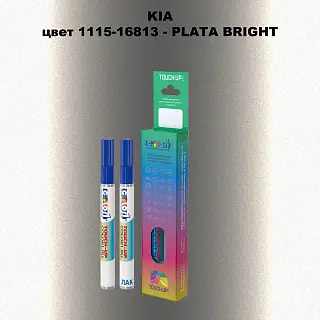 Маркер с краской KIA, цвет 1115-16813 - PLATA BRIGHT