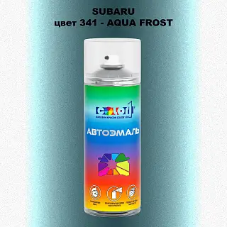 Аэрозольная краска SUBARU, цвет 341 - AQUA FROST