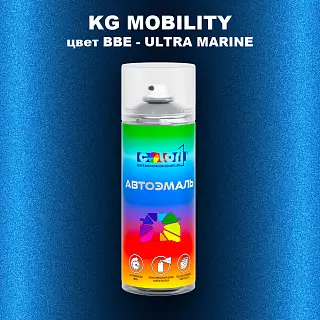 Аэрозольная краска KG MOBILITY, цвет BBE - ULTRA MARINE