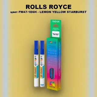 Маркер с краской ROLLS ROYCE, цвет FW47-1E6H - LEMON YELLOW STARBURST