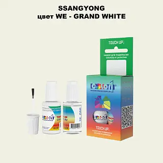Краска для сколов во флаконе с кисточкой SSANGYONG, цвет WE - GRAND WHITE