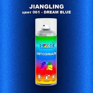 Аэрозольная краска JIANGLING, цвет 061 - DREAM BLUE