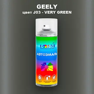 Аэрозольная краска GEELY, цвет J03 - VERY GREEN