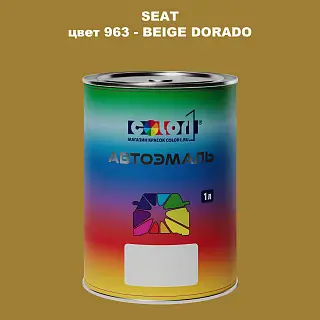 Автомобильная краска SEAT, цвет 963 - BEIGE DORADO