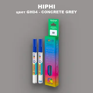 Маркер с краской HIPHI, цвет GH04 - CONCRETE GREY