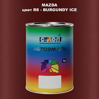 Автомобильная краска MAZDA, цвет R8 - BURGUNDY ICE