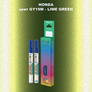 Маркер с краской HONDA, цвет GY19M - LIME GREEN