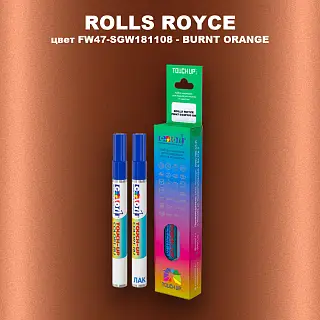 Маркер с краской ROLLS ROYCE, цвет FW47-SGW181108 - BURNT ORANGE