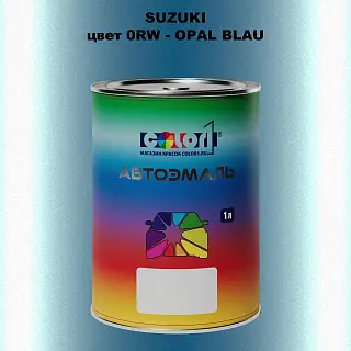 Автомобильная краска SUZUKI, цвет 0RW - OPAL BLAU