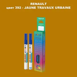 Карандаш-маркер с краской RENAULT, цвет 392 - JAUNE TRAVAUX URBAINE