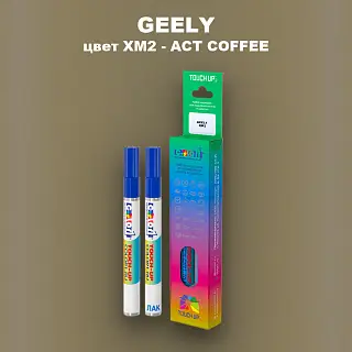 Маркер с краской GEELY, цвет XM2 - ACT COFFEE