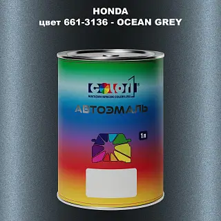 Автомобильная краска HONDA, цвет 661-3136 - OCEAN GREY