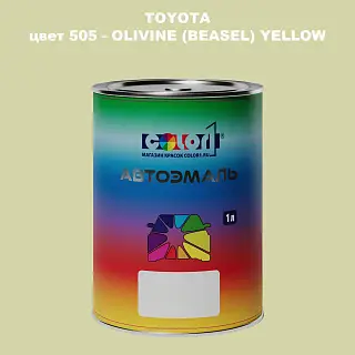 Автомобильная краска TOYOTA, цвет 505 - OLIVINE (BEASEL) YELLOW