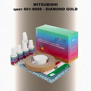 Ремкомплект для ремонта глубоких сколов и царапин MITSUBISHI, цвет 661-8008 - DIAMOND GOLD