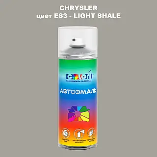 Аэрозольная краска CHRYSLER, цвет ES3 - LIGHT SHALE