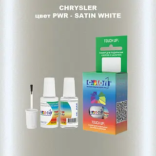 Краска для сколов во флаконе с кисточкой CHRYSLER, цвет PWR - SATIN WHITE