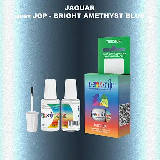 Краска для сколов во флаконе с кисточкой JAGUAR, цвет JGP - BRIGHT AMETHYST BLUE