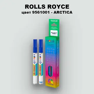 Маркер с краской ROLLS ROYCE, цвет 9561001 - ARCTICA
