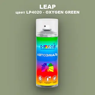 Аэрозольная краска LEAP, цвет LP4020 - OXYGEN GREEN