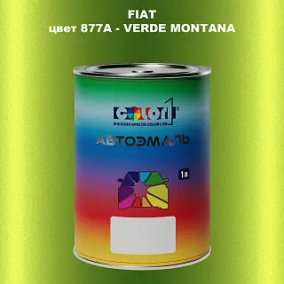 Автомобильная краска FIAT, цвет 877A - VERDE MONTANA